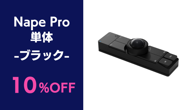 Nape Proブラック.png